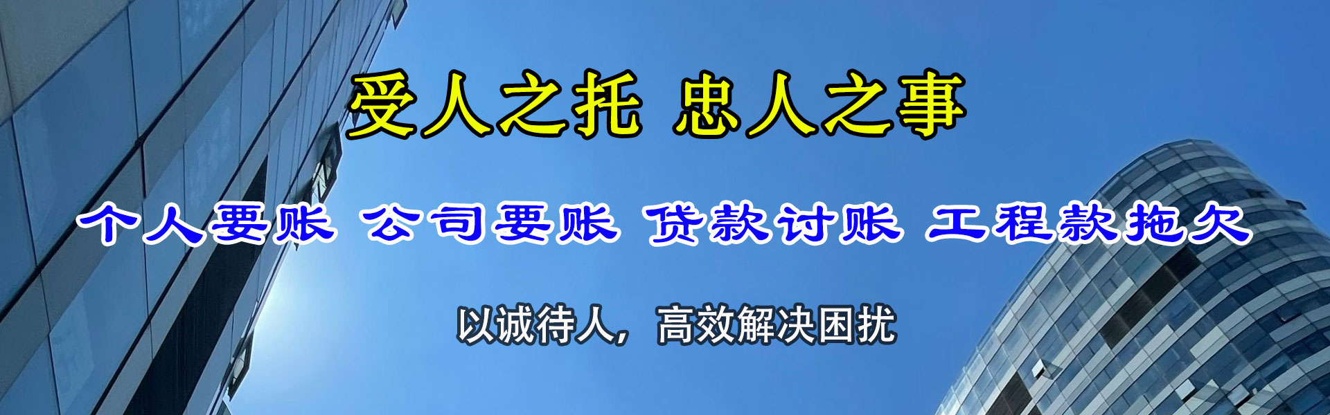大连追账公司